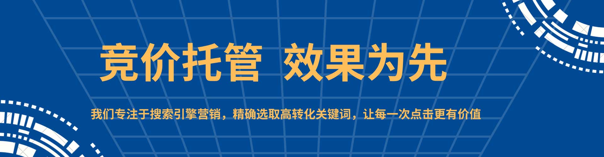 云溪竞价开户推广